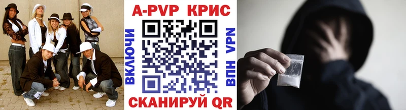 где купить наркоту  Сольвычегодск  Альфа ПВП крисы CK 