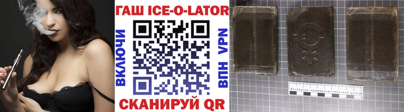ГАШ Ice-O-Lator  Сольвычегодск 