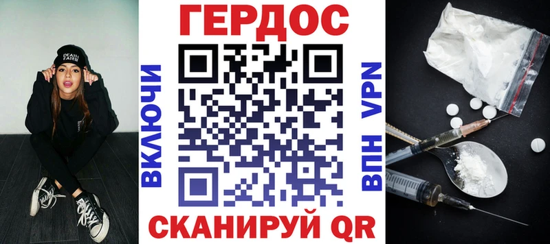 ГЕРОИН герыч  Сольвычегодск 