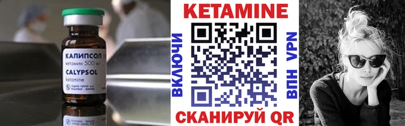 купить наркотик  Сольвычегодск  Кетамин VHQ 