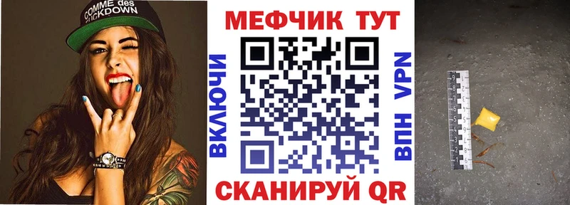 Меф VHQ  Сольвычегодск 